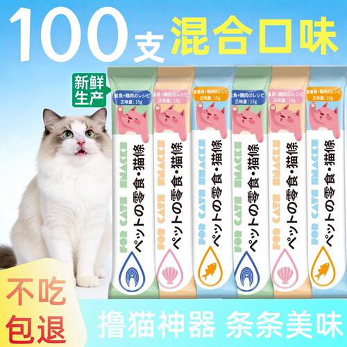 整箱囤货猫条湿粮成幼猫