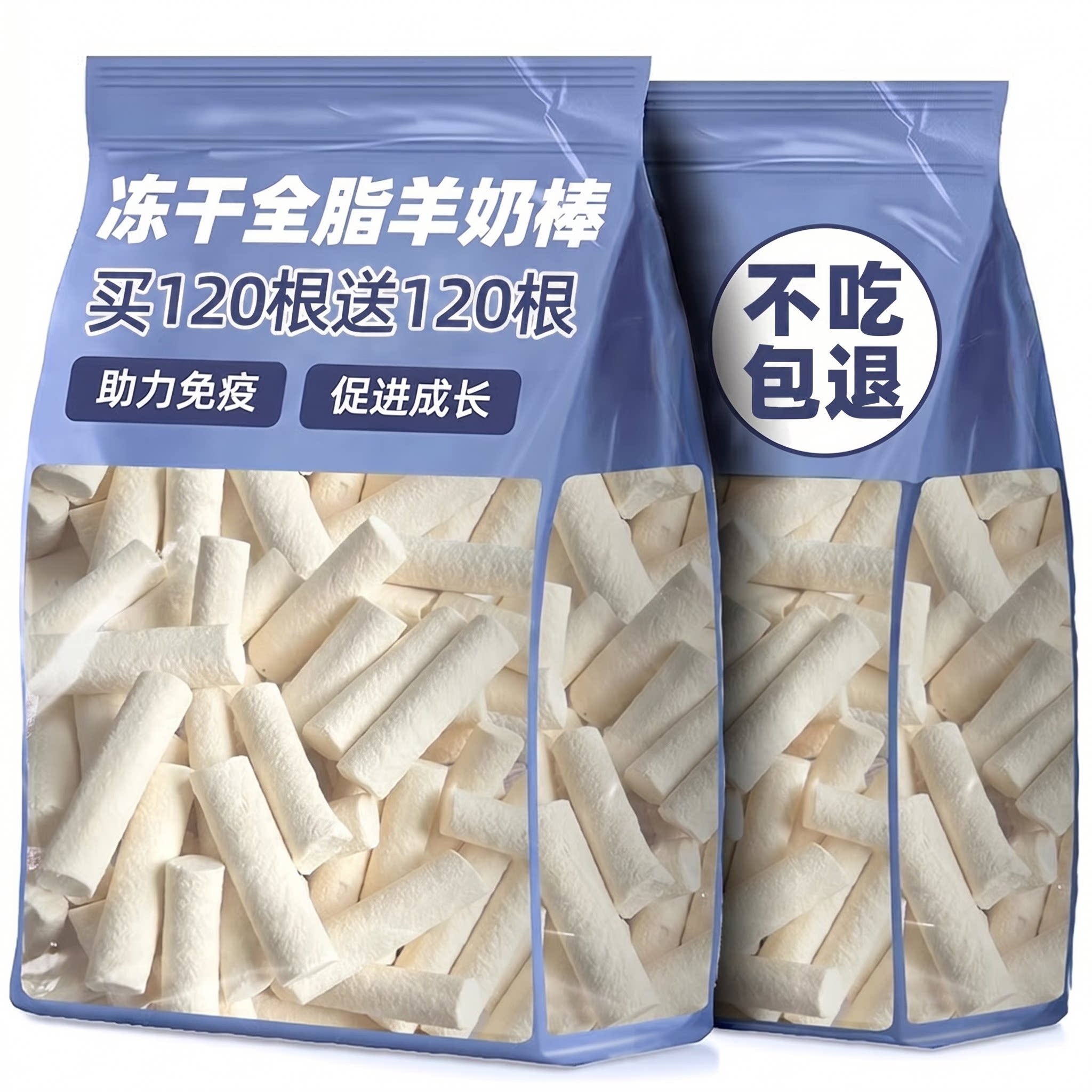 猫咪狗狗冻干全脂羊奶棒洁齿磨牙图片