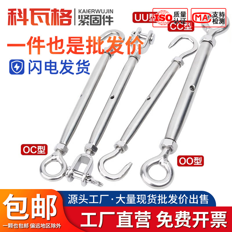 304不锈钢闭体花篮螺丝钢丝绳紧线紧绳器钩圈花兰螺栓M5M6M8M10厘