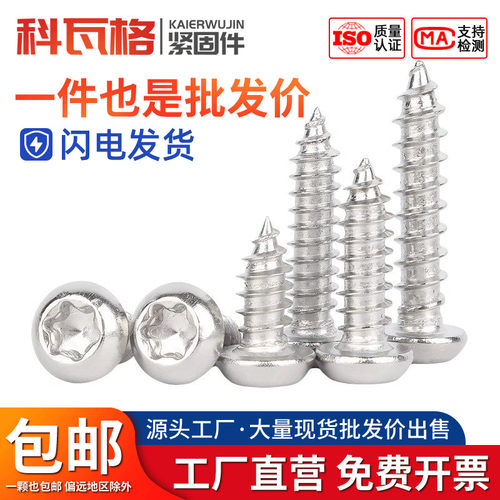 厂家直销，量大价优，免费开票