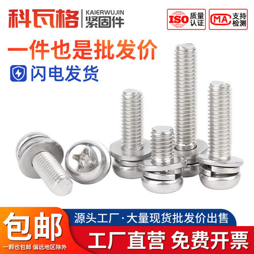 厂家直销，规格齐全，量大价优，免费开票