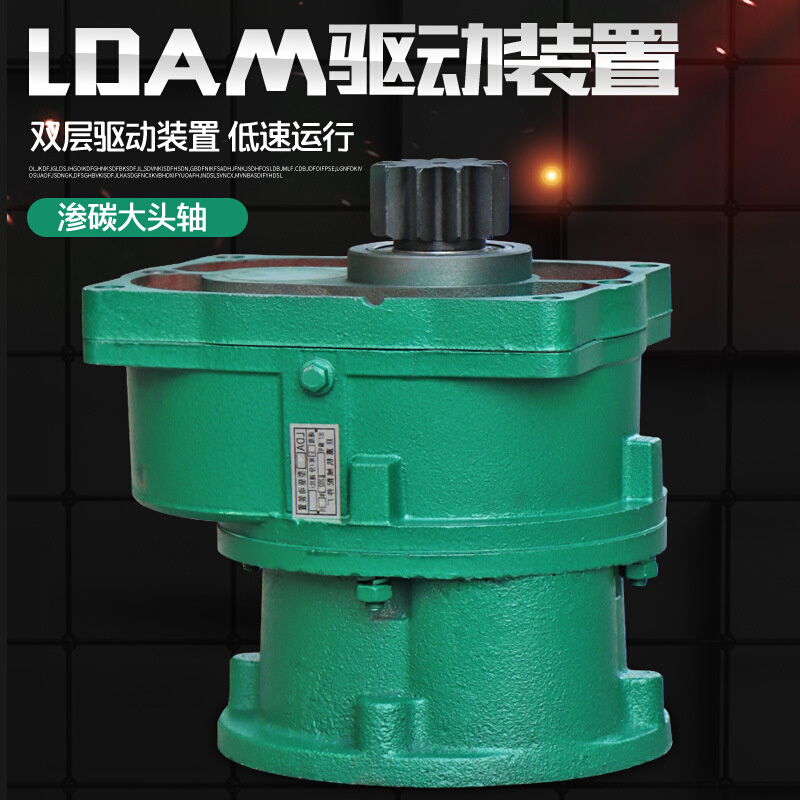 单梁起重机LDAM型慢速驱动装置 双层300行车轮端梁变速减速机5米