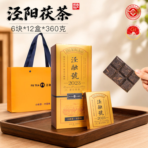 全网热销！泾阳茯茶礼盒便携装