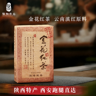 泾融泾阳茯茶镇金花红茶云南滇红陕西西安特产黑毛茶砖2019年老茶
