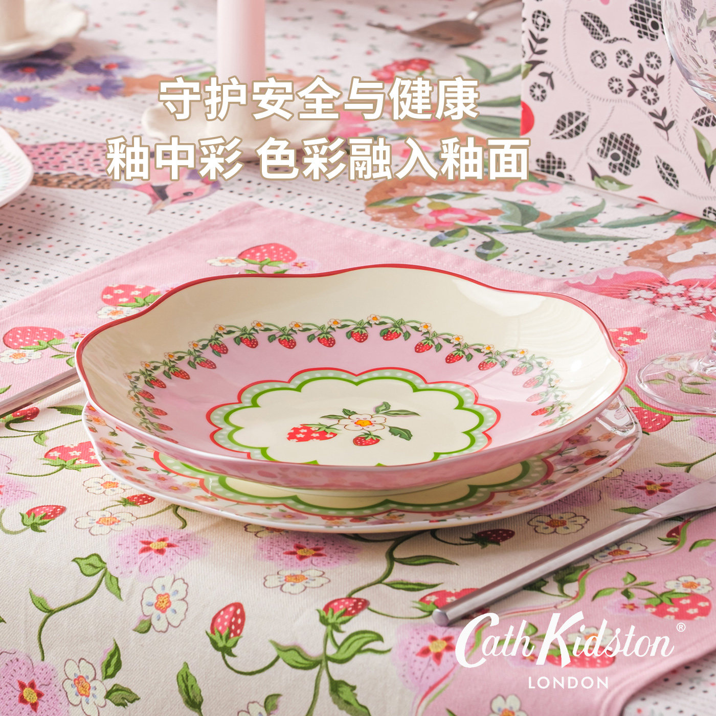 Cath Kidston可爱创意餐盘陶瓷盘子西餐盘餐具法式平盘家用送礼,餐饮具,西餐餐具套装,淘宝优惠券,粉丝福利购,淘宝优惠卷