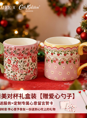 LUMIALEE英国Cath Kidston陶瓷情侣对杯咖啡办公水杯带勺生日送礼