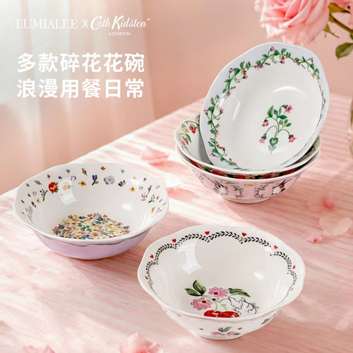 CathKidston碎花骨瓷花边汤碗