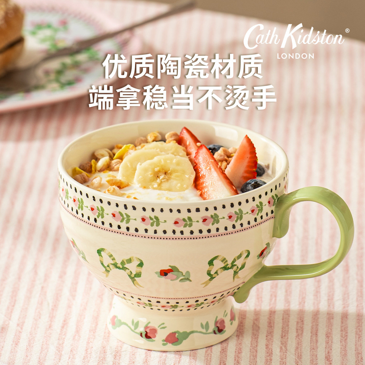 Cath Kidston复古大容量陶瓷杯子牛奶麦片马克杯带勺带手柄送礼女