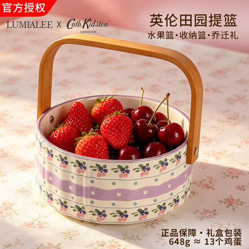 CathKidston陶瓷碎花水果篮礼物