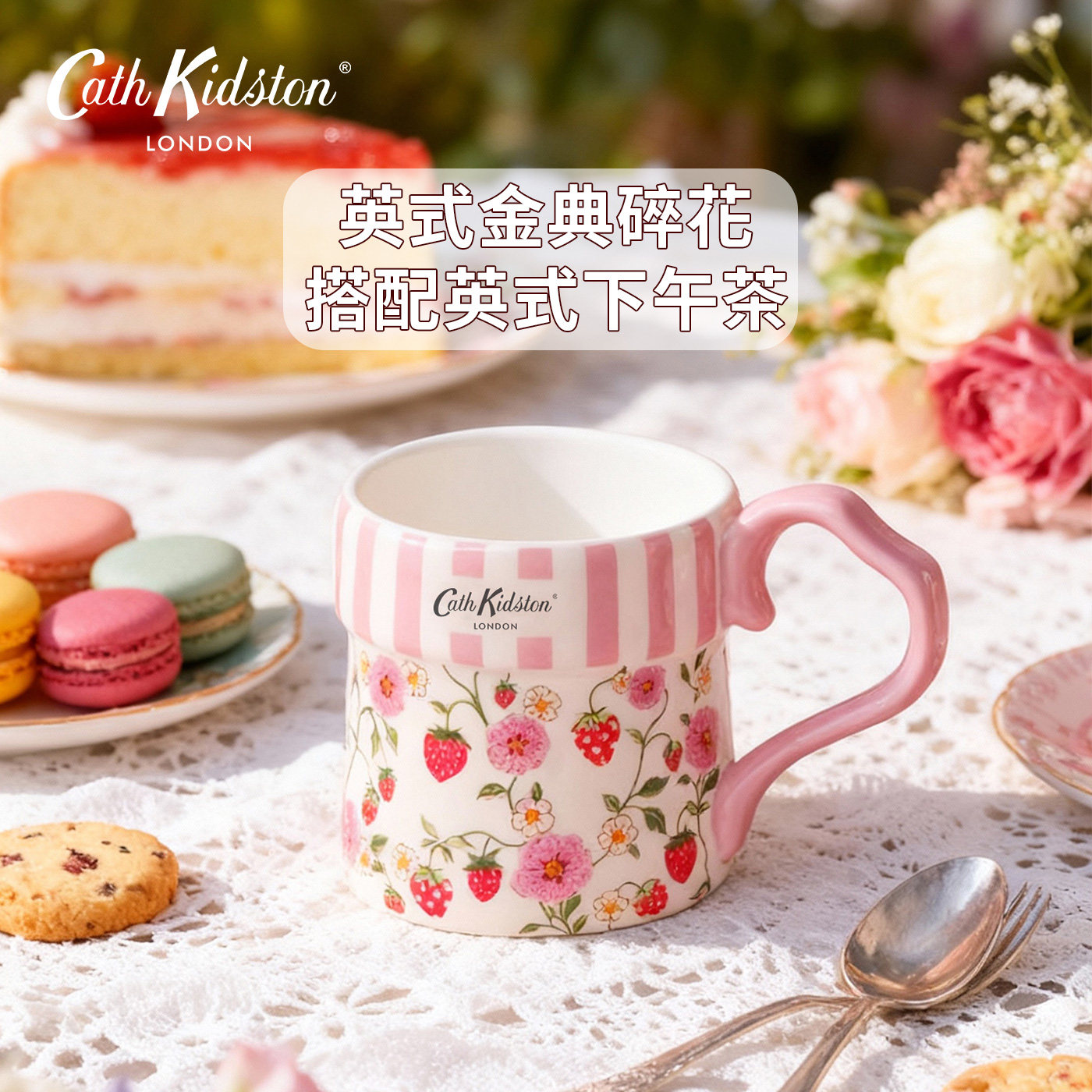 Cath Kidston可爱陶瓷马克杯草莓少女水杯咖啡杯带勺圣诞生日礼物
