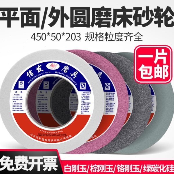 1432外圆平面磨床砂轮600*75*305大水磨合金钨钢白刚玉磨石砂轮片