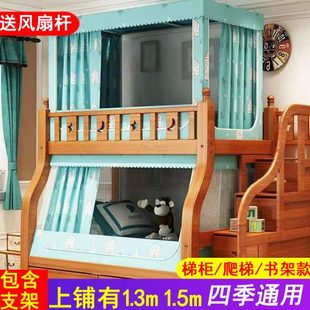 家用子母床蚊帐上下铺专用梯形母子床上下床上铺双层儿童遮光一体