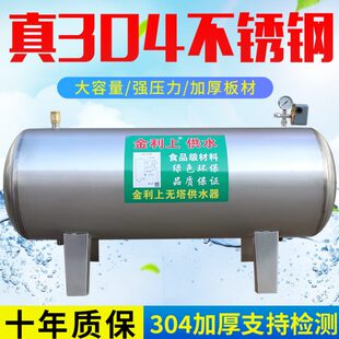 加厚不锈钢压力罐全自动无塔供水器增压水箱自来水泵 家用304卧式