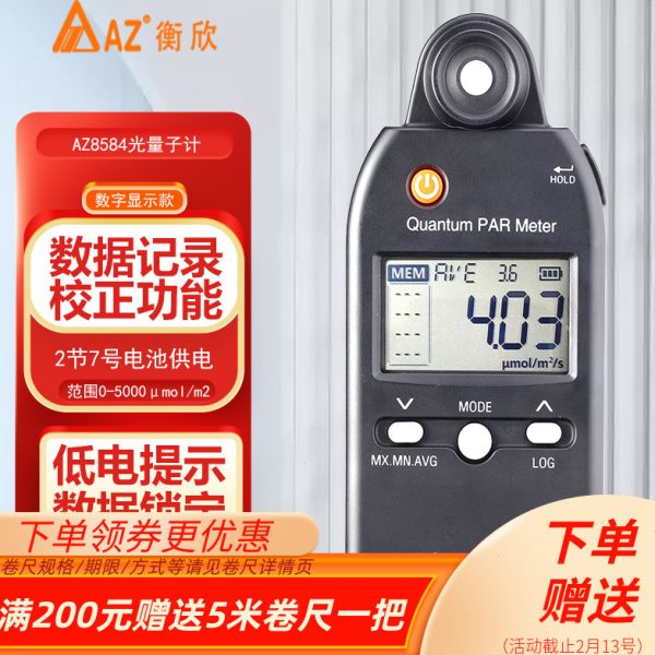用R子8照A3计植物PP光量子P密度计Z度A合作台湾85衡欣F光D光通量