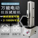 单柱推拉力计测试台 艾德堡HSV拉力试验机 电动拉力计架子机架