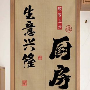 定制厨房门帘隔断帘店铺商用遮挡防油半帘布餐饮饭店专用后厨帘子