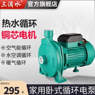离心自来水管道增压泵 家用空气能热水循环泵暖气水空调CMP卧式
