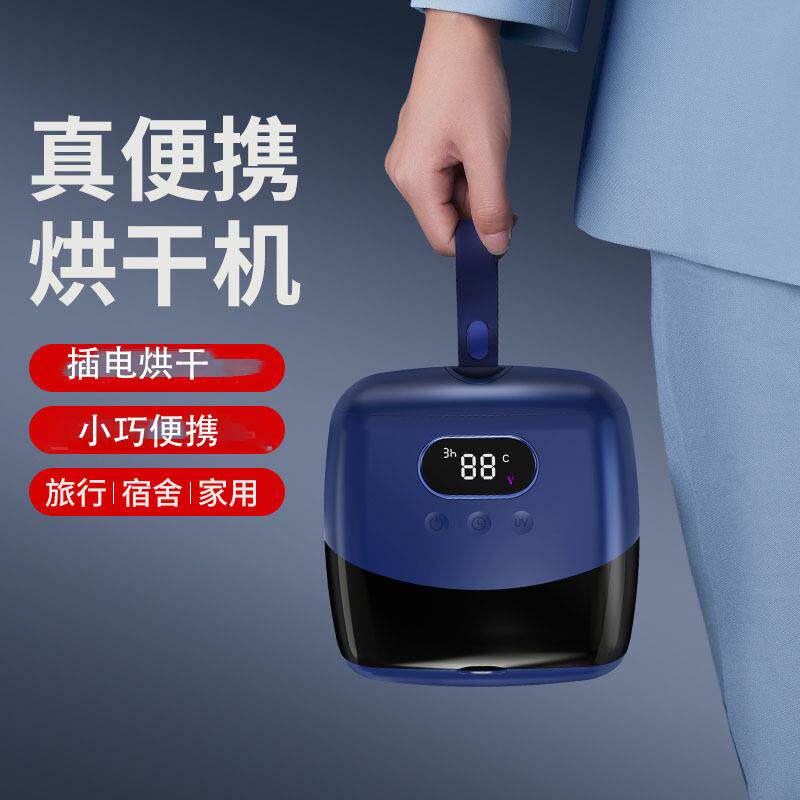 迷你烘干机新款旅行小型衣物家用便携式衣服速干干衣机折叠烘衣器