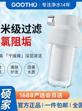 花洒前置过滤器家用除氯淋浴热水器自来水净水器滤芯水龙头滤水器