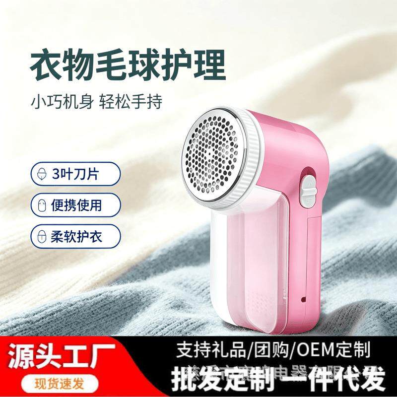 居佳优毛球修剪器家用电动毛衣去球器衣物除毛剃毛球便携打毛机器
