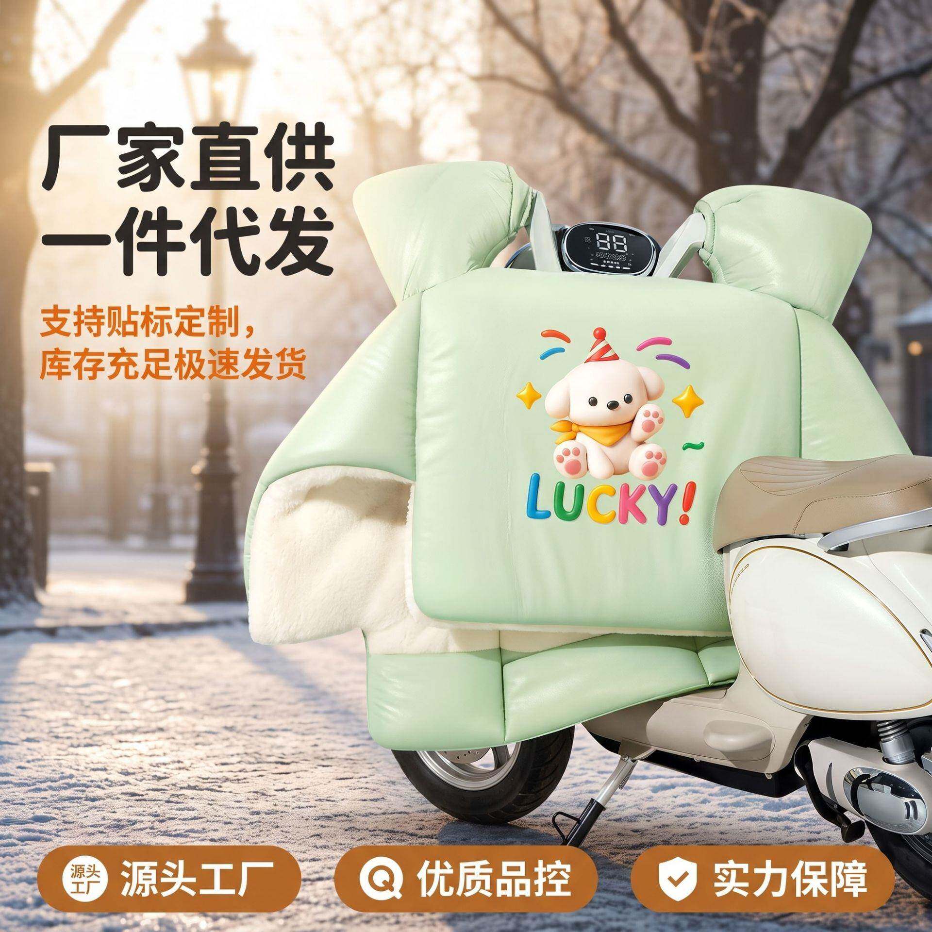 冬季电动车挡风披加厚高端鲨鱼皮档风被电瓶摩托车防水防寒防风被