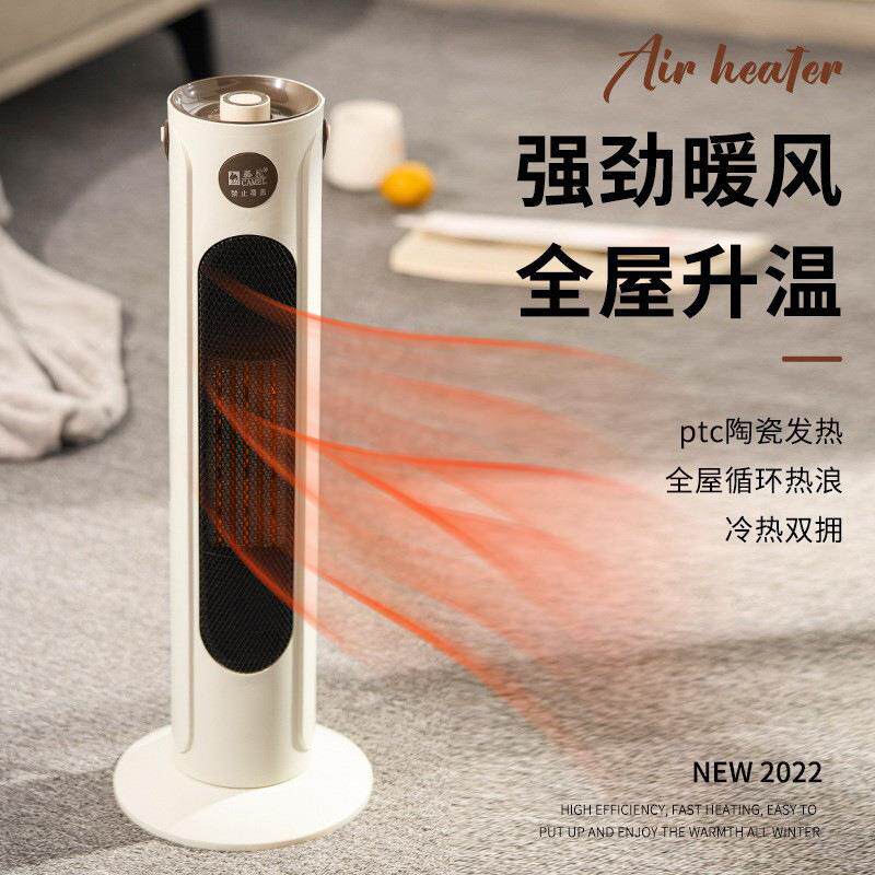 暖风机智能立式取暖器卧室速热省电暖气快速加热礼品智能温控
