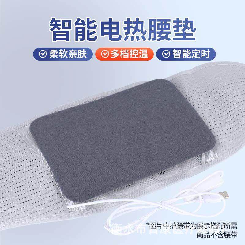 多功能热敷护腰带加热垫家用加热暖身电热毯定时保暖护腰垫厂家