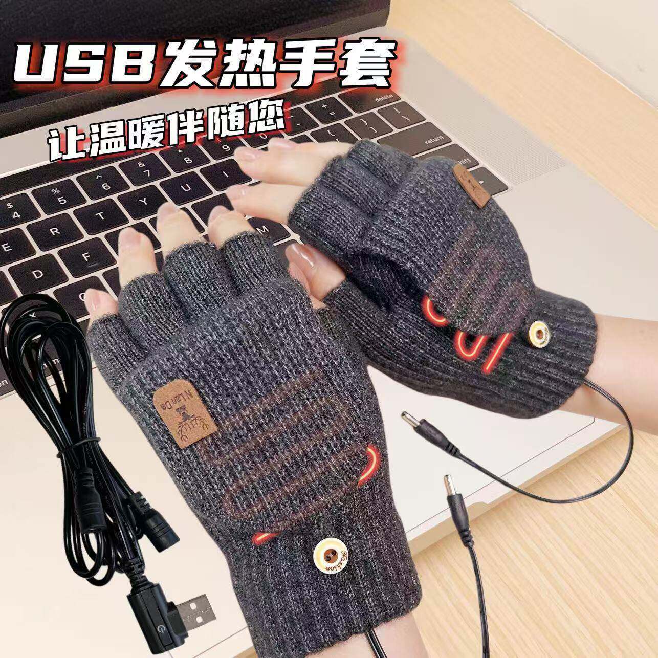 USB电发热手套加热手背保暖手翻盖加厚加厚充电可调温度