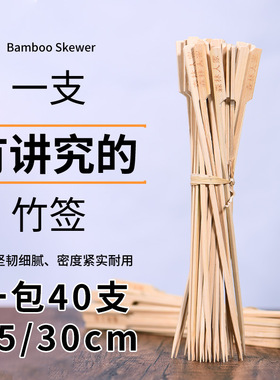 扁竹签25一次性烧烤竹签冰糖葫芦木签30cm烤肠炸串串签子