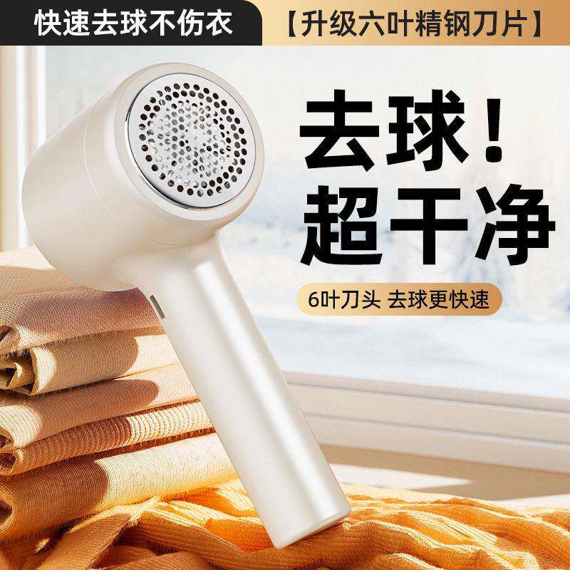跨境毛球修剪器家用USB便携充电式毛球修剪器去毛球器剃球机