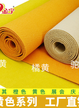 鹅黄色一次性地毯商用加厚长期整铺家用舞台橙色驼色结婚布置