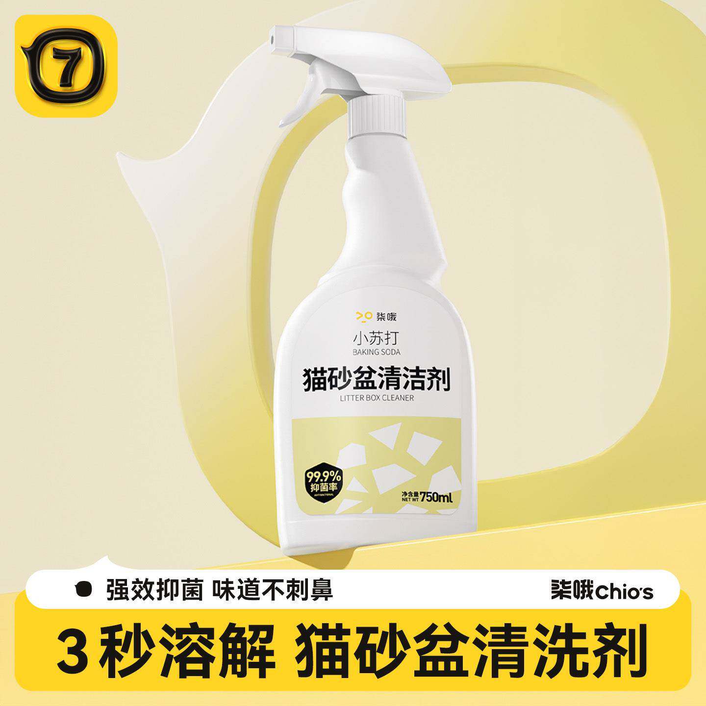猫砂盆清洁剂除味剂猫咪尿除臭剂杀菌狗尿去尿味祛臭狗狗猫咪专用