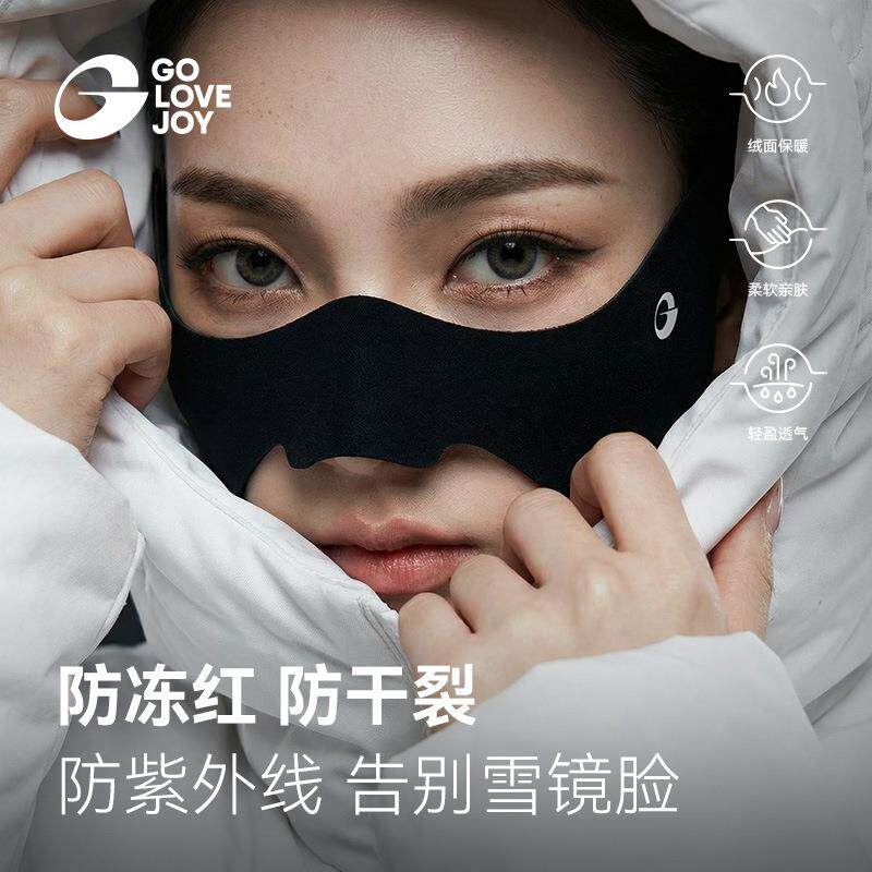 高乐捷滑雪防冻护脸贴女户外运动骑行防风寒保暖面罩鼻贴防冻脸