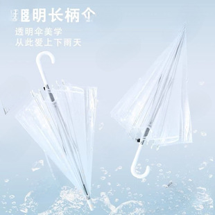透明雨伞大量一次性塑料雨伞自动透明伞长柄高颜值晴雨伞