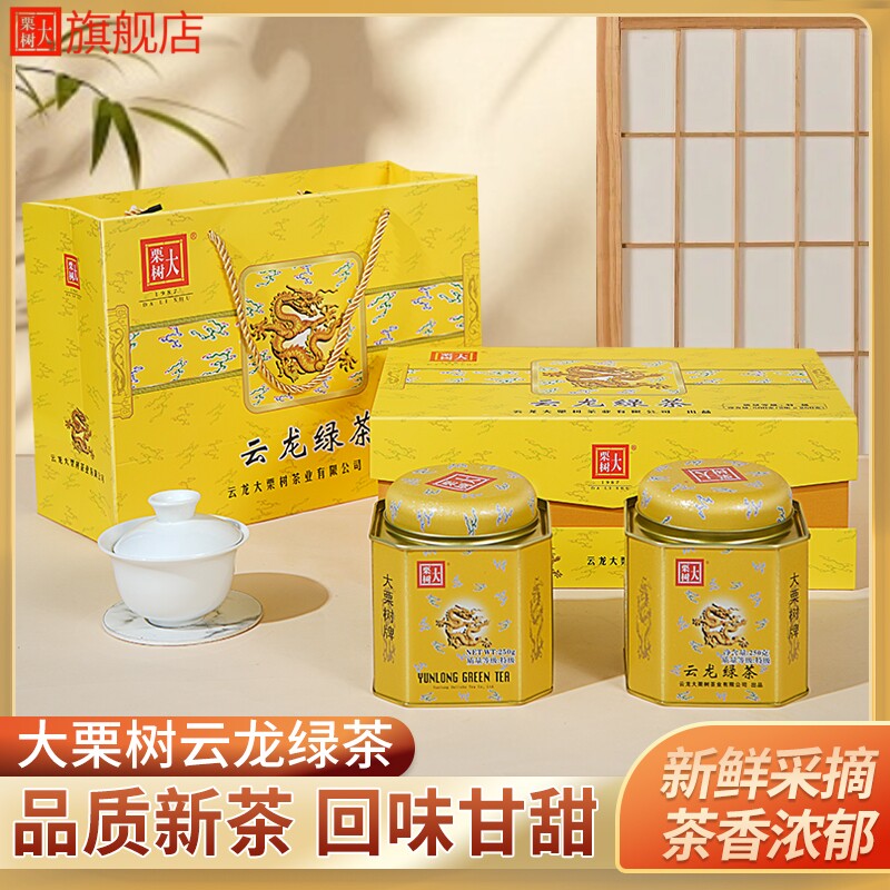 云南大理礼盒绿茶八角听云龙绿茶