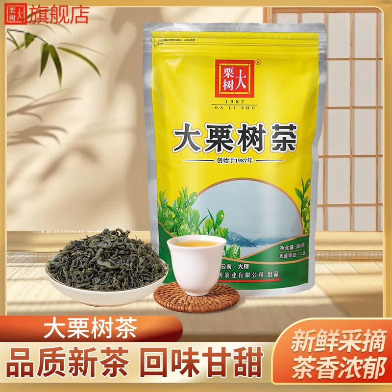 云南大理云龙绿茶380克大包