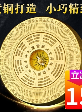 罗盘陀螺指尖实心八卦双面旋转便携指南针64六十四卦黄铜手把件
