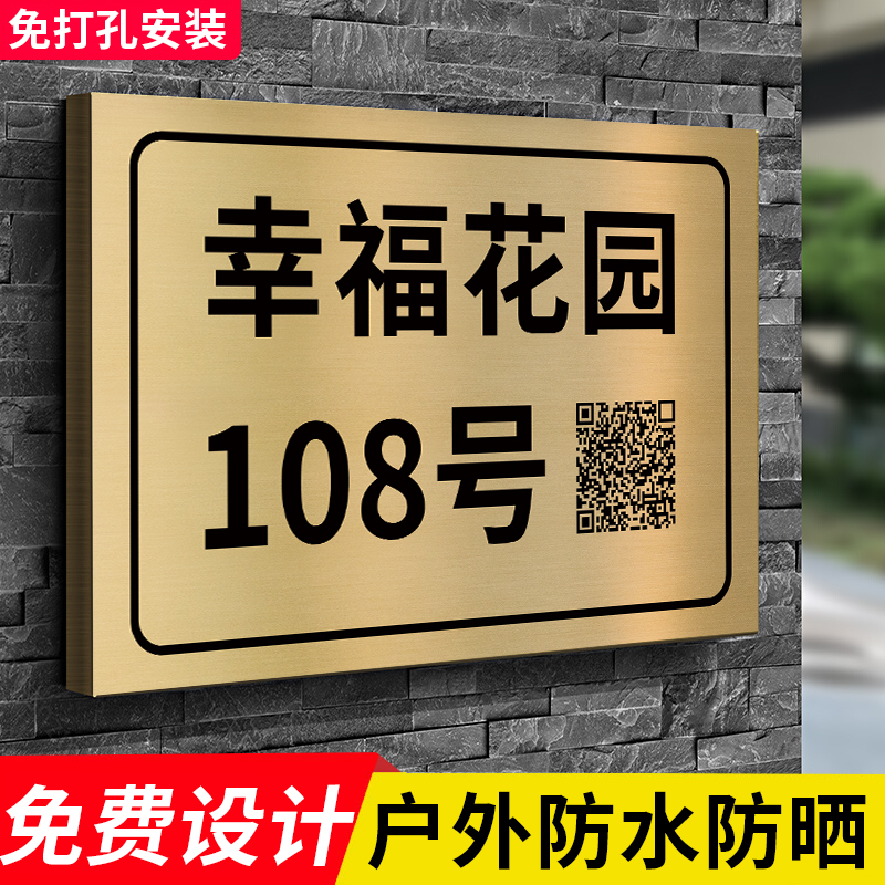 门牌定制定做户外门牌号码牌家用不锈钢2024年新款门牌号高级感轻