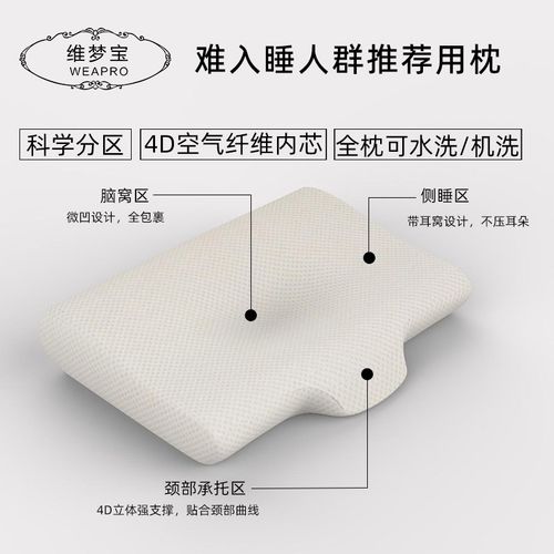 4D空气纤维护颈枕头透气回弹颈椎枕未成年小孩学生家用睡眠低枕