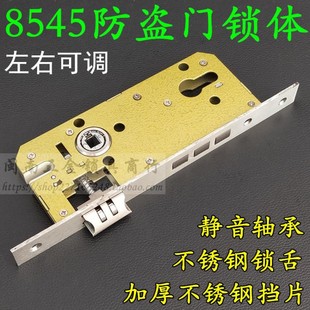 断桥铝门平开门8545锁体 塑钢门铝合金门执手锁体 4585大门防盗门