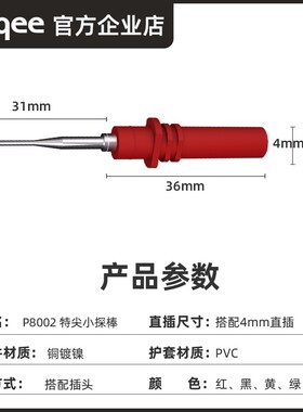 汽车诊断测试示波器探针/示波器维修工具HT307升级版/P8002