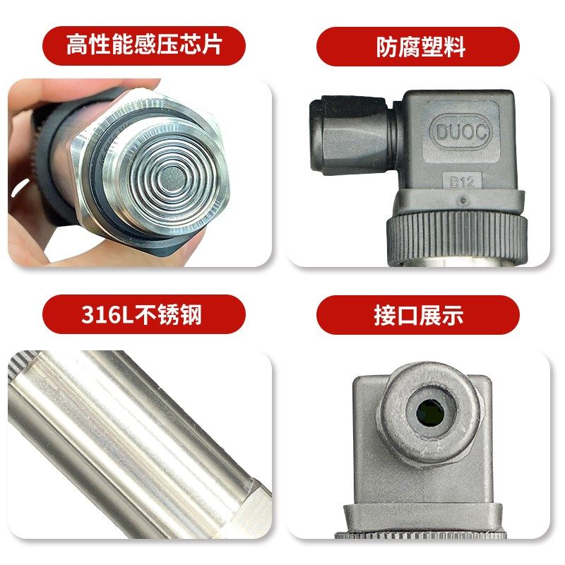 。平膜压力变送器/高精度液位传感器/粘稠液体压力计/信号4~20MA