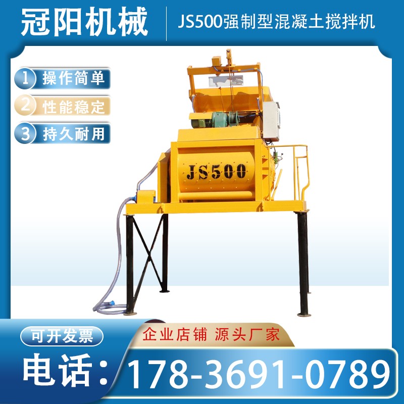 JS500强制式双卧轴水泥砂浆黄色自动混凝土搅拌机建筑工程搅拌站