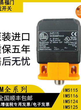 IFM易福门接近开关IM5115 5116 5124 5127 IM5125 513A 5132 5135