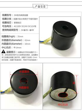 电磁阀线圈 2W-08小线圈 孔径：14mm 铜线圈AC220V DC24V DC12V等