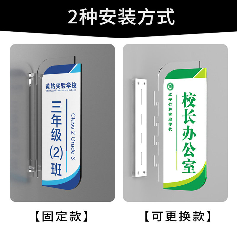 双面可更换教室门牌替换式侧挂学校班级牌订制亚克力年级牌校长室