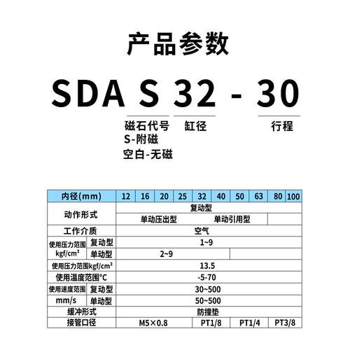 星辰气动SDAS20/25-5-10-15-20-25-30-35-40-45-50-60-75带磁气缸