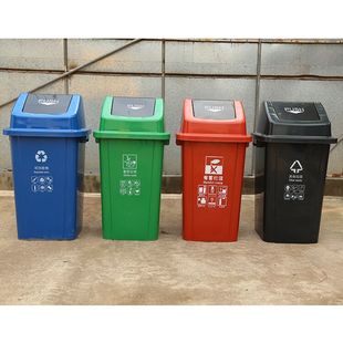 20L40L60L100L升塑料四分类垃圾桶户外大号带盖果皮箱弹盖环卫