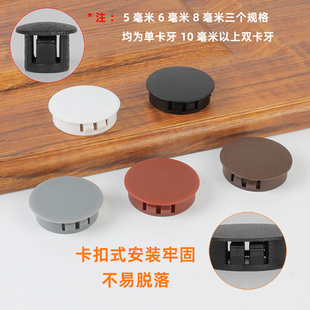 塑料孔塞家具扣式塞头防盗门框孔装饰盖遮丑盖圆形塞头堵头闷盖子