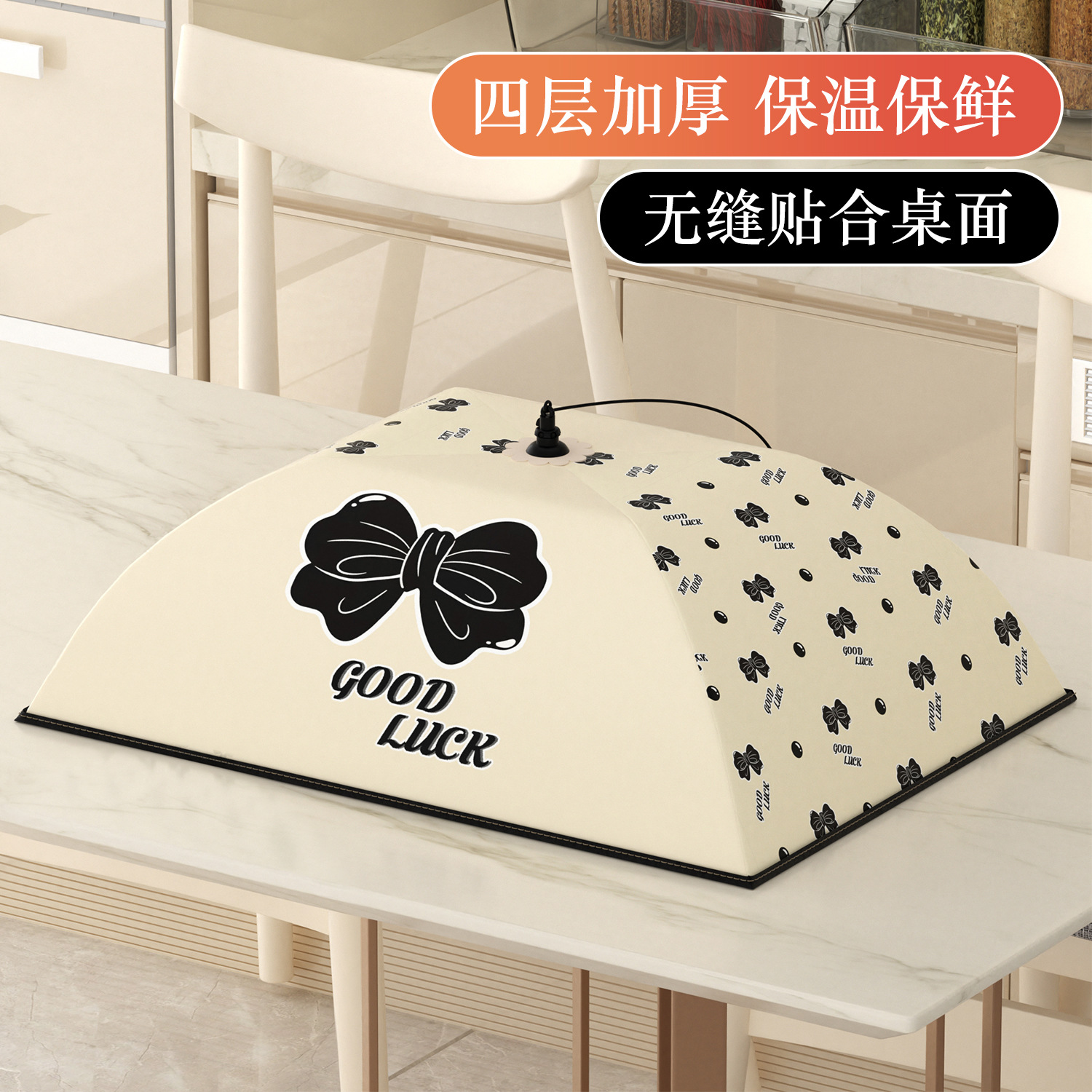 保温菜罩餐桌罩食物罩家用可折叠防尘防苍蝇盖剩菜食品伞罩子新款